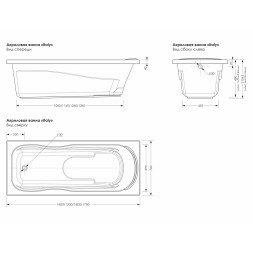 Ванна акриловая 1,6*0,7 "Italy" (каркас+экран) (Метакам) -