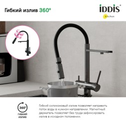 Смеситель для кухни 35к IDDIS ACEGMFFi05 "Ace" высокий, 3 в1, вых. д/пит. фильтра, душ  ГРАФИТ - ACEGMFFi05