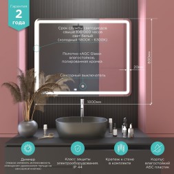 Зеркало MIXLINE "Альдо" 1000*800 (ШВ) сенсорный выключатель, светодиодная подсветка - MLZ.Ald.10-8.1.2