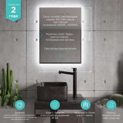 Зеркало MIXLINE "Алмина" 600*800 (ШВ) сенсорный выключатель, светодиодная подсветка - ФР-1541