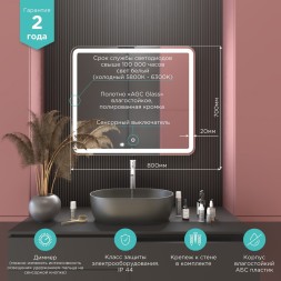 Зеркало MIXLINE "Альдо" 800*700 (ШВ) сенсорный выключатель, светодиодная подсветка - MLZ.Ald.8-7.1.2