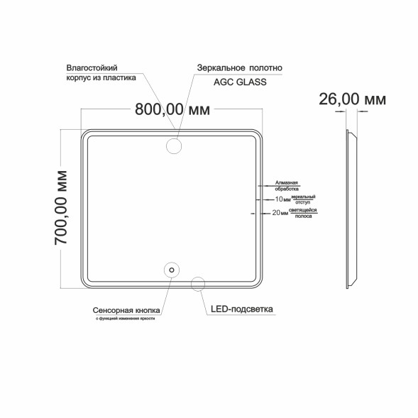 Зеркало MIXLINE &amp;quot;Альдо&amp;quot; 800*700 (ШВ) сенсорный выключатель, светодиодная подсветка - MLZ.Ald.8-7.1.2 