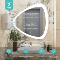 Зеркало MIXLINE &amp;quot;Эдда&amp;quot; D700 сенсорный выключатель, с гравировкой - MLZ.Ed.7.1.2 