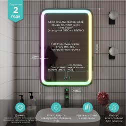 Зеркало MIXLINE &amp;quot;Мальта&amp;quot; RGB 550*800 (ШВ) сенсорный выключатель, МУЛЬТИ-ЦВЕТ - LED-00002511 