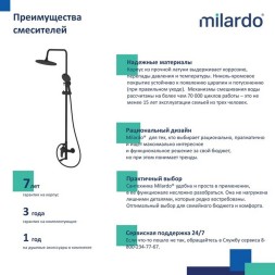 Душевая система 35к Milardo RORBL4FM06 "Rora" лейка "Тропический душ", ЧЕРНЫЙ матовый - RORBL4FM06