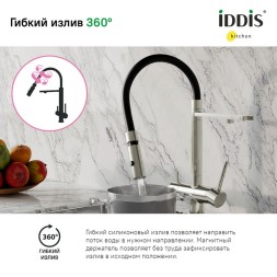 Смеситель для кухни 35к IDDIS ACEBNFFi05 "Ace" высокий, 3 в1, вых. д/пит. фильтра, душ САТИН - ACEBNFFi05