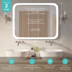 Зеркало MIXLINE &amp;quot;Стив&amp;quot; 1000*800 (ШВ) сенсорный выключатель, светодиодная подсветка - ФР-00001304 