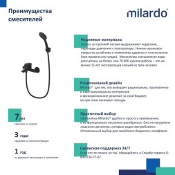 Смеситель для ванны 35к Milardo RORBL00M02 &amp;quot;Rora&amp;quot; с душ. аксессуарами, ЧЕРНЫЙ матовый - RORBL00M02 