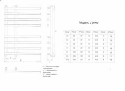 Полотенцесушитель водяной ДВИН L Primo лесенка 80/15  полн.ширина 55 см., полированный (4627085981527)