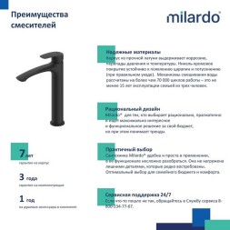 Смеситель для раковины 35к Milardo RORBL01M01 &amp;quot;Rora&amp;quot; высокий пов. излив, п/гайку,ЧЕРНЫЙ матовый - RORBL01M01 