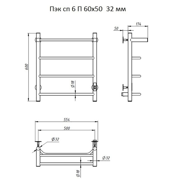 Полотенцесушитель электрический ЛЦ 60х50 5 пер ТРАПЕЦИЯ ПОЛКА унив скрыт подкл,таймер,282Вт) ТРУГОР - 00-00031638 