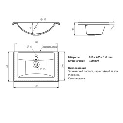 Раковина накладная "МАРГО-60" белая (MIXLINE) - 00-00010638