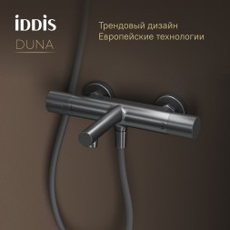 Смеситель для ванны термостат IDDIS DUNGM02i74WA "Duna" без душ. аксессуаров, ГРАФИТ мат. - DUNGM02i74WA