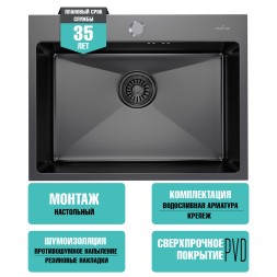 Мойка настол.монтаж 60х45 (3,0) вып 3 1/2  MIXLINE PRO 22см с сифоном (черный графит) - 547236