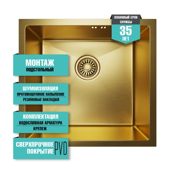 Мойка подст.монтаж 45х42 (3,0) вып 3 1/2  MIXLINE PRO 20см с сифоном (золото) - 548566 