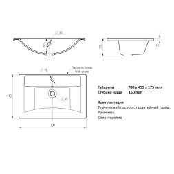 Раковина накладная "МАРГО-70" белая (MIXLINE) - 00-00010639