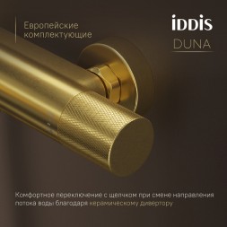 Смеситель для ванны термостат IDDIS DUNMG02i74WA "Duna" без душ. аксессуаров, ЗОЛОТО мат. - DUNMG02i74WA
