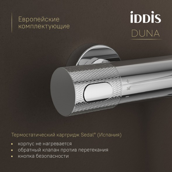 Смеситель для ванны термостат IDDIS DUNSB02i74WA &amp;quot;Duna&amp;quot; без душ. аксессуаров, ХРОМ - DUNSB02i74WA 