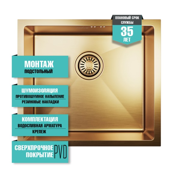 Мойка подст.монтаж 50х44 (3,0) вып 3 1/2  MIXLINE PRO 20см с сифоном (бронза) - 548571 