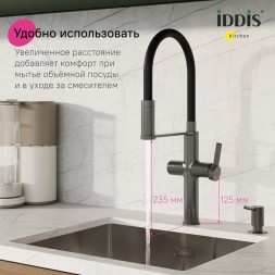 Смеситель для кухни 30к IDDIS IKNGMFFi05 &amp;quot;Ikon&amp;quot; с вых для пит. фильтра выс.гибкий излив ГРАФИТ мат. - IKNGMFFi05 