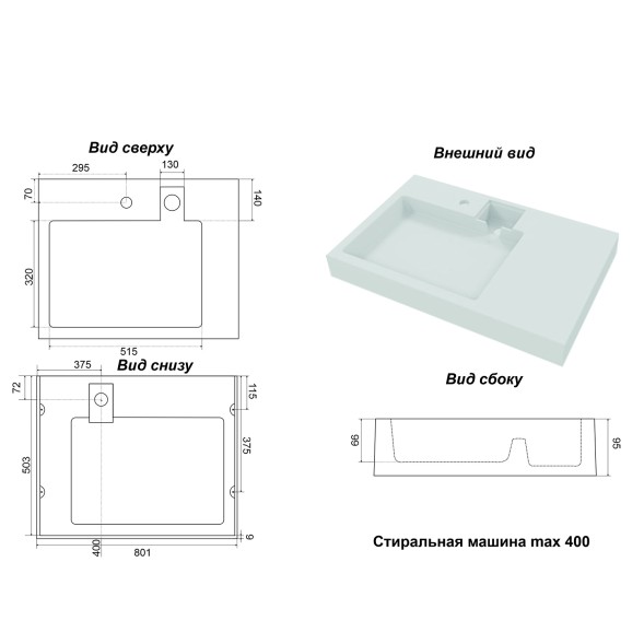 Раковина подвесная Azario Ritsa 801х503х95 над стиральной машиной, белый (CS00093810)