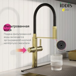 Смеситель для кухни 30к IDDIS IKNMGFFi05 &amp;quot;Ikon&amp;quot; с вых для пит. фильтра выс.гибкий излив ЗОЛОТО мат. - IKNMGFFi05 