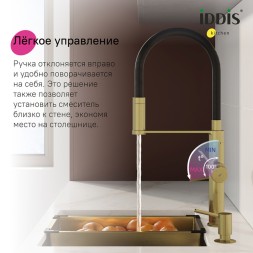 Смеситель для кухни 30к IDDIS IKNMGFFi05 &amp;quot;Ikon&amp;quot; с вых для пит. фильтра выс.гибкий излив ЗОЛОТО мат. - IKNMGFFi05 