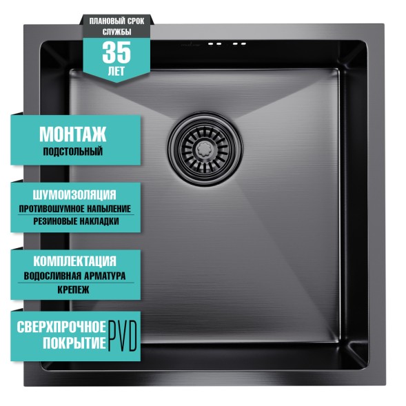 Мойка подст.монтаж 45х45 (3,0) вып 3 1/2  MIXLINE PRO 20см с сифоном (черный графит) - 547226 