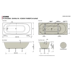 Ванна акриловая 1,5*0,7 "Storm" (каркас+экран) (Метакам_V.One) -