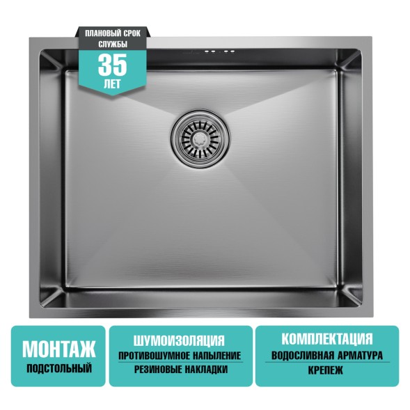 Мойка подст.монтаж 53х43 (3,0) вып 3 1/2  MIXLINE PRO 22см с сифоном (сатин) - 547231 