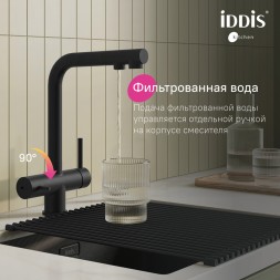 Смеситель для кухни 35к IDDIS UMBBLPFi05 "Umbra" с вых для пит.фильтра выс.пов.излив, ЧЕРНЫЙ мат. - UMBBLPFi05