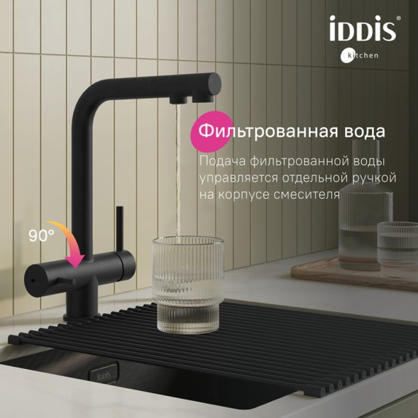 Смеситель для кухни 35к IDDIS UMBBLPFi05 &amp;quot;Umbra&amp;quot; с вых для пит.фильтра выс.пов.излив, ЧЕРНЫЙ мат. - UMBBLPFi05 