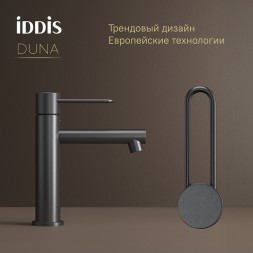 Смеситель для раковины 26к IDDIS DUNGM00i01 "Duna" литой, под гайку, ГРАФИТ мат - DUNGM00i01