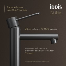 Смеситель для раковины 26к IDDIS DUNGM00i01 "Duna" литой, под гайку, ГРАФИТ мат - DUNGM00i01