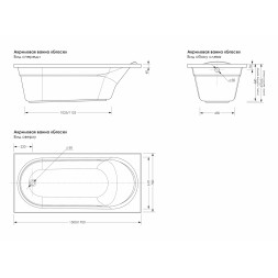 Ванна акриловая 1,5*0,7 "Grace" (каркас+экран) (Метакам) -
