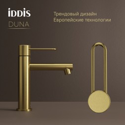 Смеситель для раковины 26к IDDIS DUNMG00i01 "Duna" литой, п/гайку ЗОЛОТО мат. - DUNMG00i01