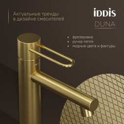 Смеситель для раковины 26к IDDIS DUNMG00i01 "Duna" литой, п/гайку ЗОЛОТО мат. - DUNMG00i01