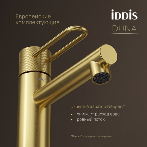 Смеситель для раковины 26к IDDIS DUNMG00i01 &amp;quot;Duna&amp;quot; литой, п/гайку ЗОЛОТО мат. - DUNMG00i01 