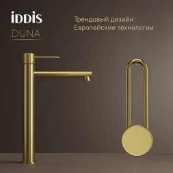 Смеситель для раковины 26к IDDIS DUNMG01i01 "Duna" высокий, литой, п/гайку ЗОЛОТО мат - DUNMG01i01