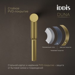 Смеситель для раковины 26к IDDIS DUNMG01i01 "Duna" высокий, литой, п/гайку ЗОЛОТО мат - DUNMG01i01