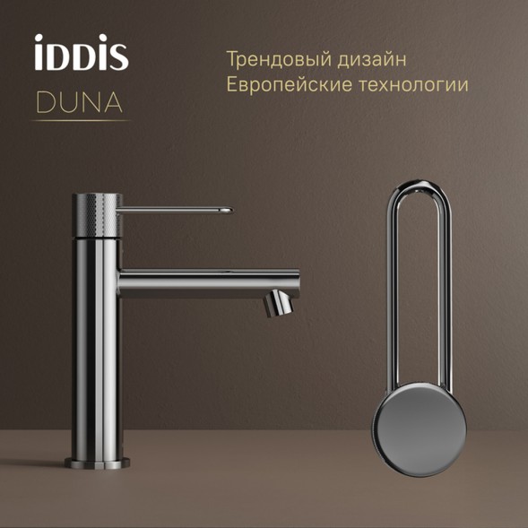 Смеситель для раковины 26к IDDIS DUNSB00i01 &amp;quot;Duna&amp;quot; литой, под гайку,  ХРОМ - DUNSB00i01 