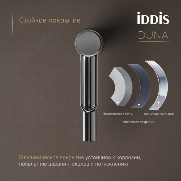 Смеситель для раковины 26к IDDIS DUNSB00i01 &amp;quot;Duna&amp;quot; литой, под гайку,  ХРОМ - DUNSB00i01 