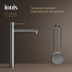 Смеситель для раковины 26к IDDIS DUNSB01i01 "Duna" высокий, литой, п/гайку ХРОМ - DUNSB01i01