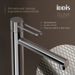 Смеситель для раковины 26к IDDIS DUNSB01i01 "Duna" высокий, литой, п/гайку ХРОМ - DUNSB01i01
