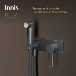 Смеситель с гигиенической лейкой 35к IDDIS DUNGMV0i08 "Duna" встраиваемый, ГРАФИТ мат. - DUNGMV0i08