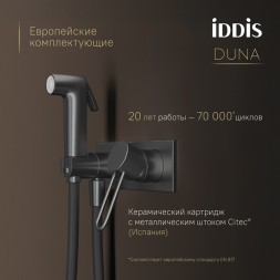 Смеситель с гигиенической лейкой 35к IDDIS DUNGMV0i08 "Duna" встраиваемый, ГРАФИТ мат. - DUNGMV0i08