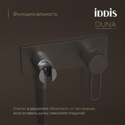 Смеситель с гигиенической лейкой 35к IDDIS DUNGMV0i08 "Duna" встраиваемый, ГРАФИТ мат. - DUNGMV0i08