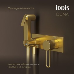Смеситель с гигиенической лейкой 35к IDDIS DUNMGV0i08 "Duna" встраиваемый, ЗОЛОТО мат. - DUNMGV0i08