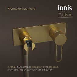 Смеситель с гигиенической лейкой 35к IDDIS DUNMGV0i08 "Duna" встраиваемый, ЗОЛОТО мат. - DUNMGV0i08