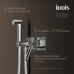 Смеситель с гигиенической лейкой 35к IDDIS DUNSBV0i08 "Duna" встраиваемый, ХРОМ - DUNSBV0i08